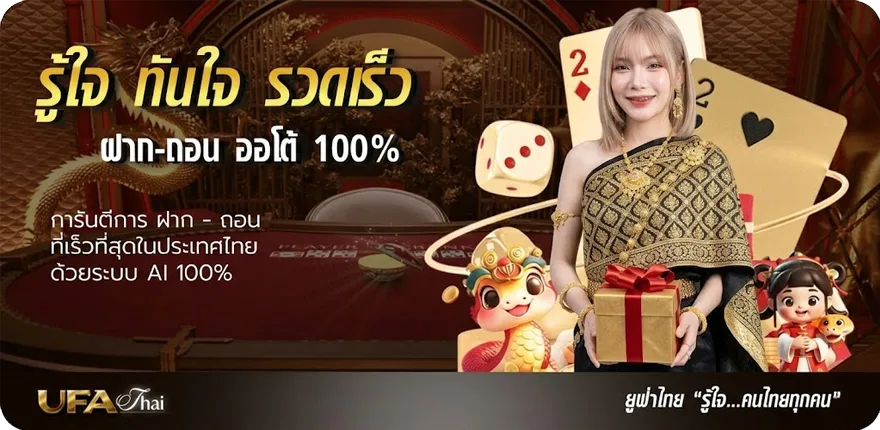 Banner hugball ใหม่ — โปรโมชั่นสมาชิกใหม่