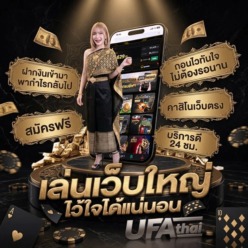 hugball แบนเนอร์แบรนด์ — เว็บตรง UFABET